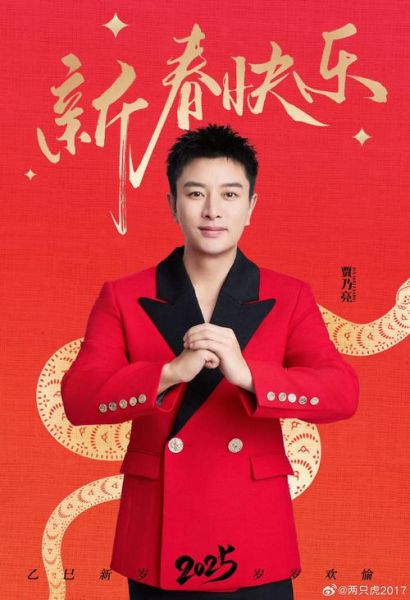 贾乃亮属相是什么生肖