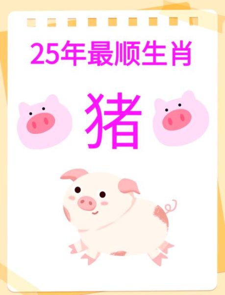 生肖猪不易离婚的属相（生肖猪和哪个属相最不易离婚？）