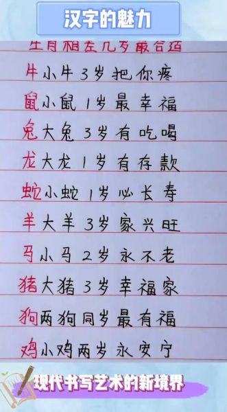 邻居生肖有哪些属相