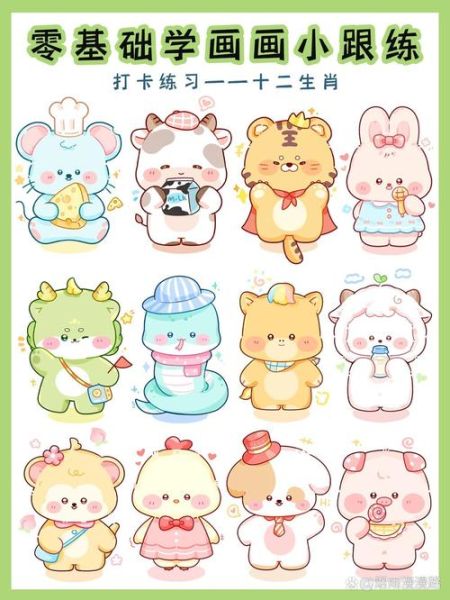 生肖属相插画怎么画好（生肖属相插画画法新手零基础教程）