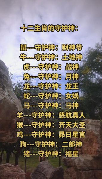 属相守字是什么生肖