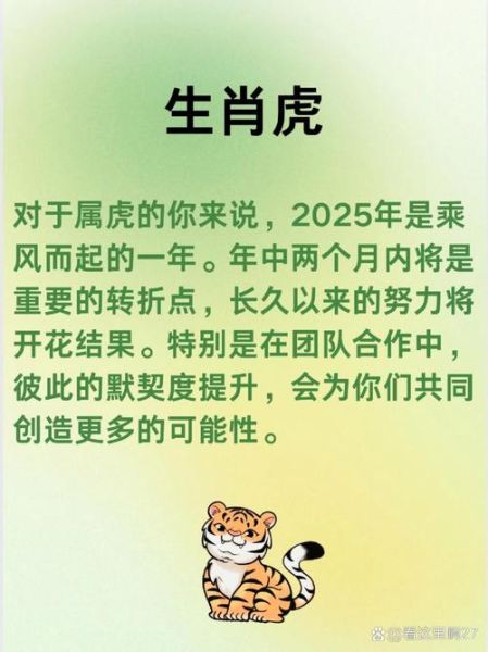 顺子生肖属相是什么