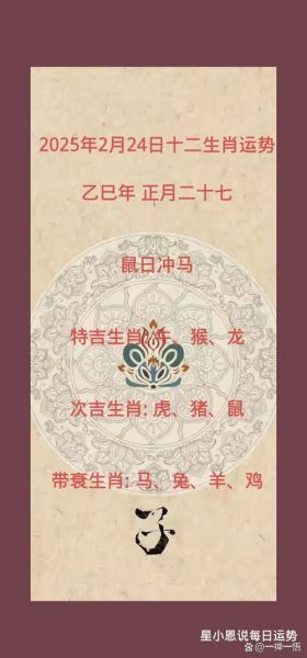 鼠年对应哪些生肖属相呢（鼠年对应哪些生肖属相）