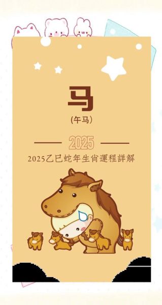 马的生肖属相贵人（属马的贵人是什么生肖）