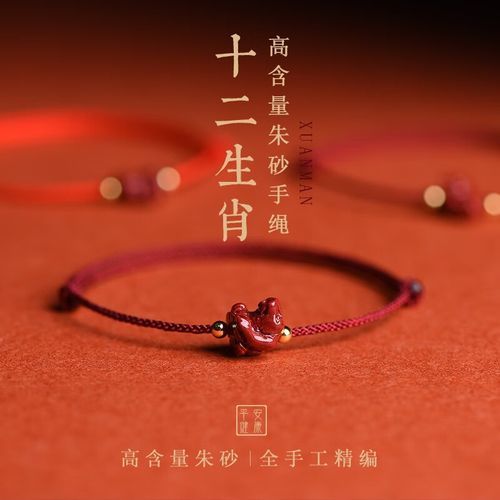 生肖属相常识（属虎的本命年穿红色可以吗）