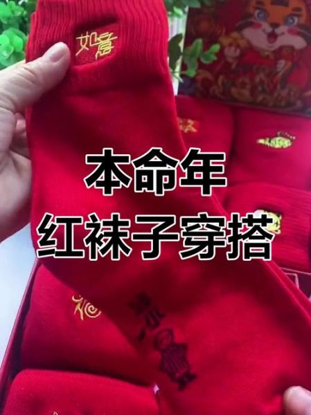 生肖属相常识(属虎的本命年穿红色可以吗)