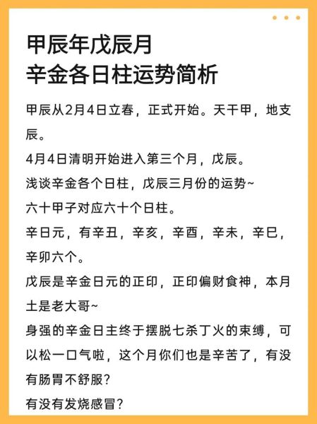 辛金属于哪个生肖属相（辛金对应哪个生肖？小白必看）
