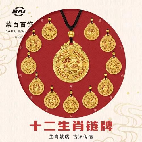 生肖蛇黄金属相（生肖蛇戴黄金有哪些讲究）