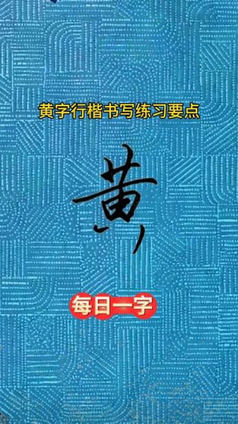 黄字属相是什么属相的生肖（黄字对应的生肖究竟是哪一个？🔍）