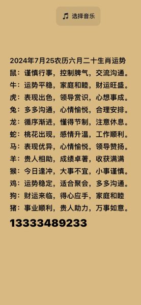 属鸡生肖属相（属鸡生肖运势2024全年指南）