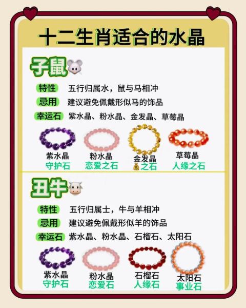 注定不和属相的生肖（注定不合属相的生肖配对避坑指南）