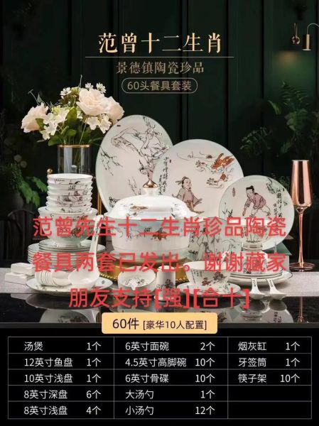 生肖属相陶瓷餐具（生肖属相陶瓷餐具怎么选🎂🐲）