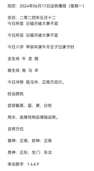 生肖属相的运势排行（2024生肖属相运势排行完整版）