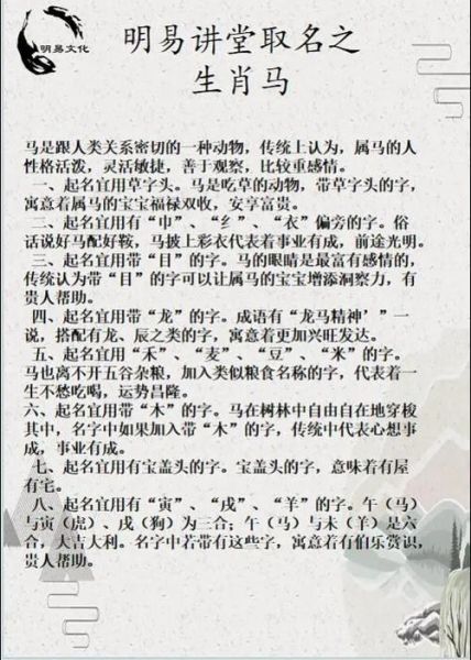 起名先看生肖还是属相（起名先看生肖还是八字？新手必读）