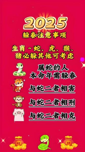 生肖属相要躲春（生肖属相躲春的正确姿势是什么）