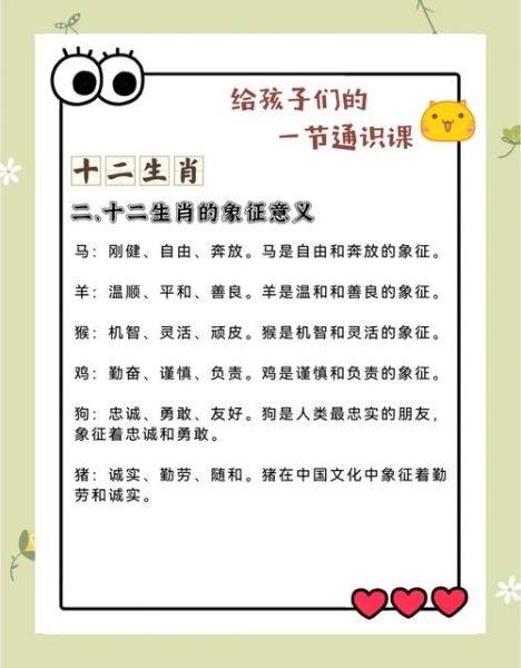 生肖属相的故事简报（生肖属相的来历和故事）