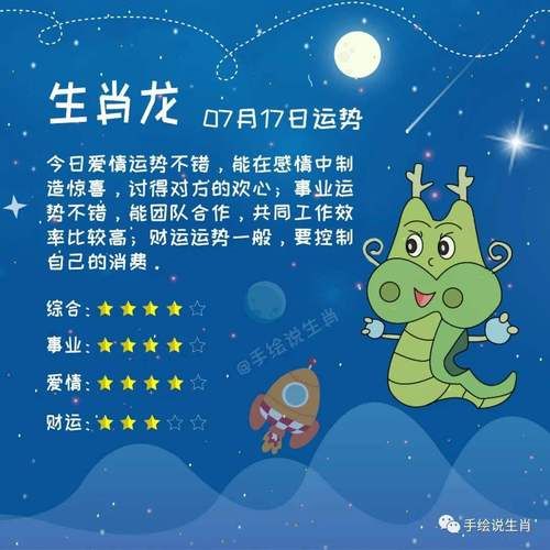 属相龙搭配什么生肖（属相龙配什么生肖最好）