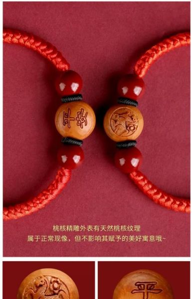 生肖属相桃木手链（生肖属相桃木手链怎么选？新手避坑指南）