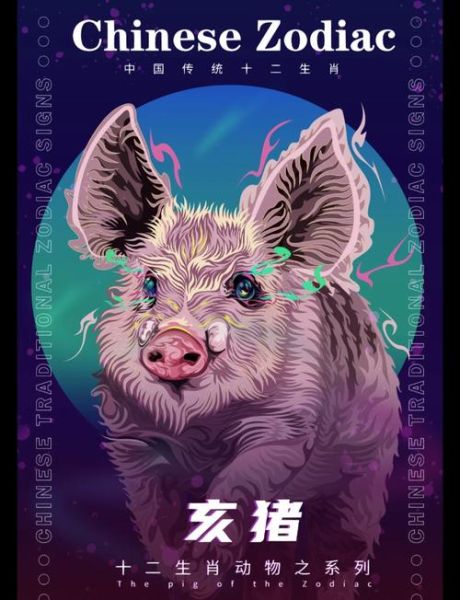 最差的猪生肖属相（猪生肖为什么被黑成最差？）