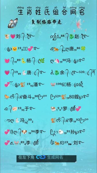 生肖与属相网名女孩（小女孩生肖网名温柔创意大全）
