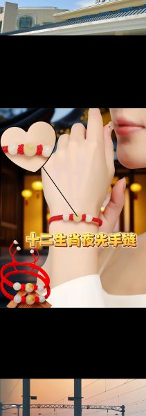 手链生肖属相（十二生肖本命手链怎么挑选）