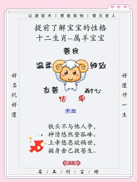 生肖羊不合的属相(生肖羊最不合的属相是哪个)