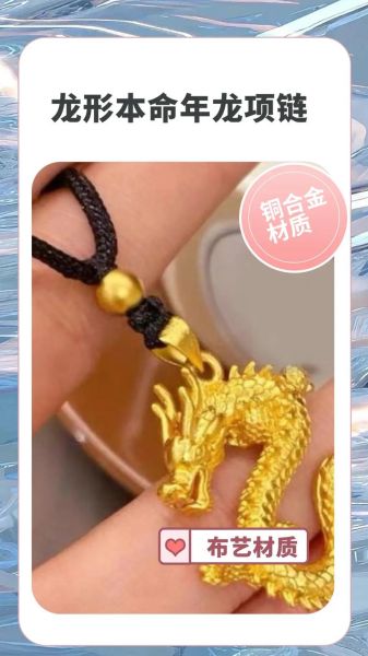 生肖龙带什么属相(生肖龙佩戴什么饰品最旺运)