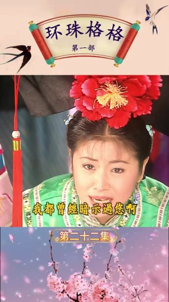 还珠格格生肖属相（紫微格格属什么生肖）