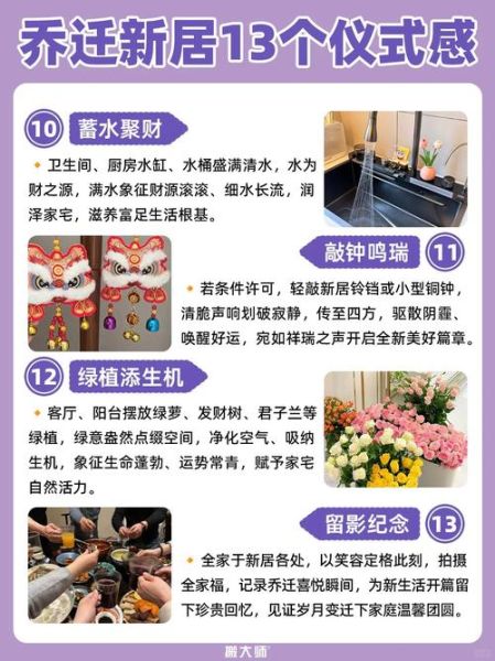 乔迁新居生肖属相（乔迁新居生肖属相有什么讲究）