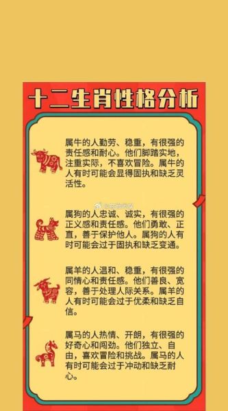 生肖鼠的属相介绍（生肖鼠性格详解🐭✨）