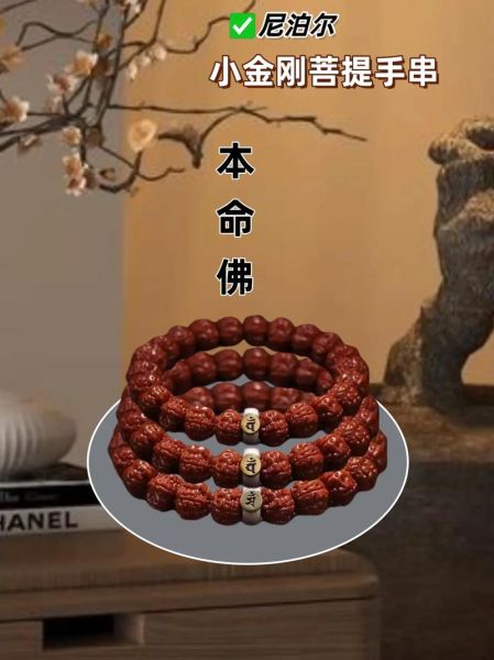 生肖属相菩提手串（生肖属相菩提手串怎么选）