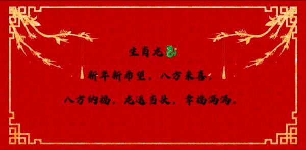 新年转运生肖是什么属相（2024最新新年转运生肖揭秘）