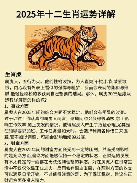 老虎改兔子生肖属相（本命年属虎还能不能换成属兔？）