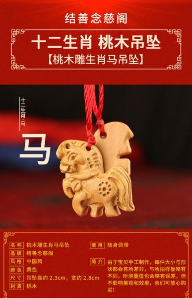 12生肖属相挂件（12生肖属相挂件挑选指南）