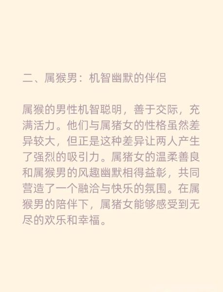 最爱生肖猪的属相（生肖猪的最佳伴侣属相是什么）