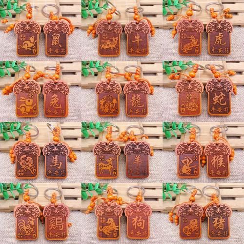 桃木生肖属相挂件开光（桃木生肖挂件怎么开光才灵验）