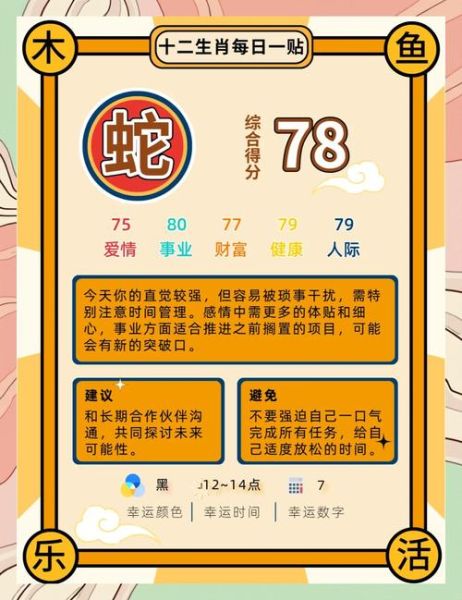 生肖属相骗局（生肖属相骗局揭秘：新手的避坑指南）