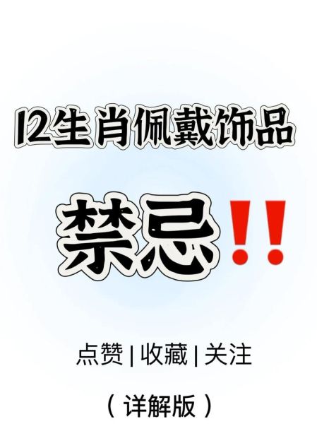 生肖属相骗局（生肖属相骗局揭秘：新手的避坑指南）