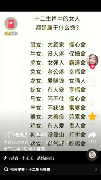 属相富婆命的生肖（属什么生肖最容易出富婆？）