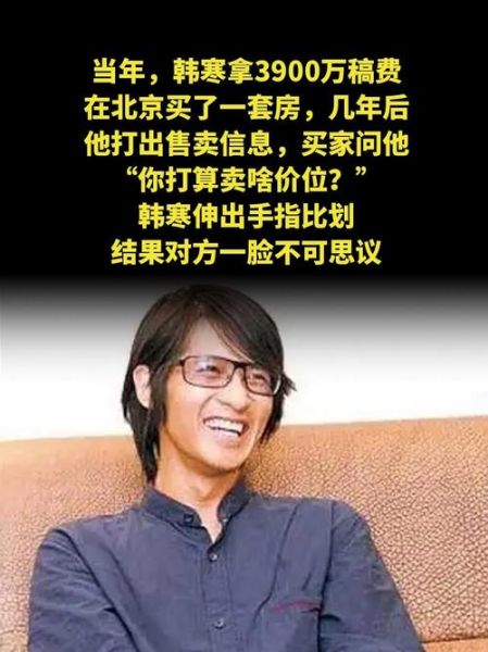 韩寒的生肖属相（韩寒属相是多少属什么生肖）