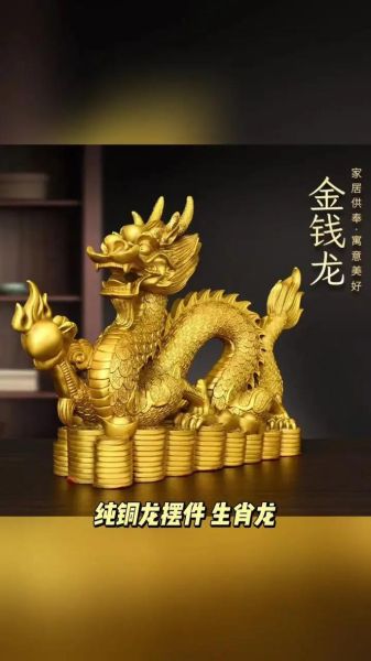 龙的财运属相有哪些生肖（龙的财运属相有哪些生肖 🐉💰）