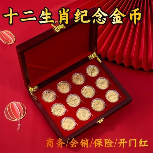 生肖属相金币是什么（生肖属相金币值得买吗）