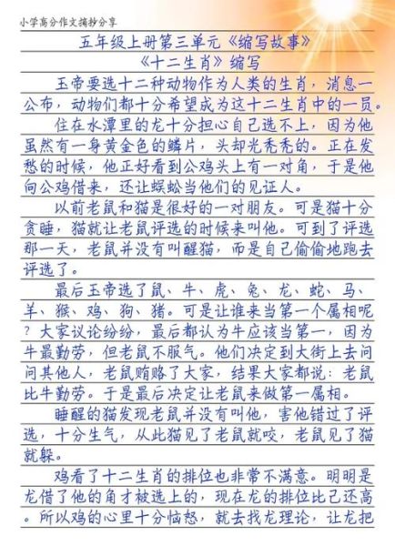 文章属什么生肖属相