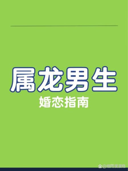 生肖男配对什么属相（属龙男最配的三大生肖女盘点）