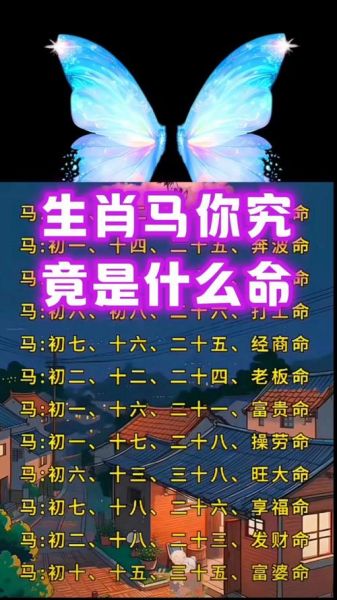 属相马忌讳什么生肖男生（属马女生最忌讳什么属相男生？看这里秒懂❗）