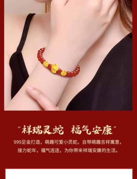 生肖属相金子手链怎么戴（生肖属相金子手链怎么戴最旺入门指南）