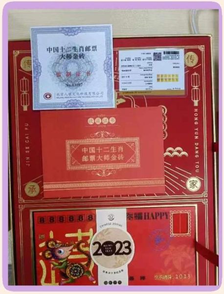 属相十二生肖纯金（属相十二生肖纯金多少钱一克）