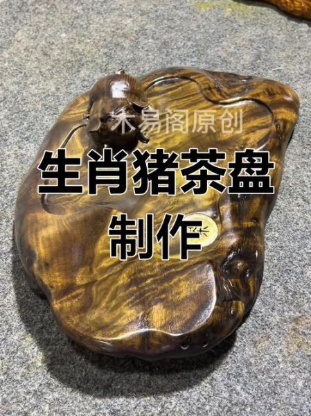 生肖属相茶盘价格（生肖属相茶盘价格一般多少钱）
