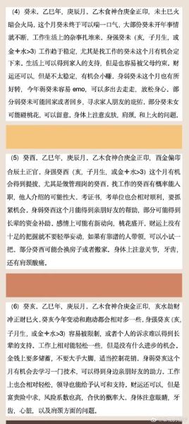 癸属相生肖（癸属什么生肖？小白一看就会的速查指引）