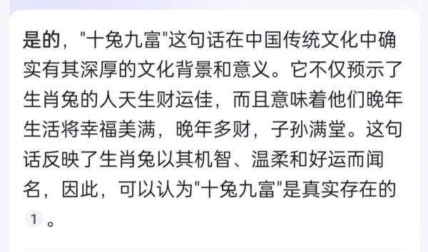 黑兔年什么生肖属相（黑兔年属什么生肖对照表）